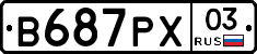 В687РХ03 - 