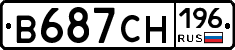 В687СН196 - 