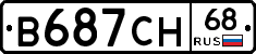 В687СН68 - 