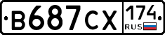 В687СХ174 - 