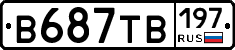 В687ТВ197 - 