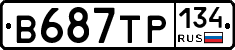 В687ТР134 - 