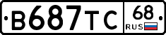 В687ТС68 - 