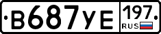 В687УЕ197 - 