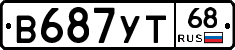 В687УТ68 - 