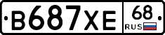 В687ХЕ68 - 