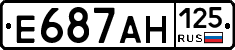 Е687АН125 - 