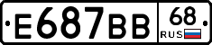 Е687ВВ68 - 