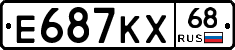 Е687КХ68 - 