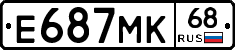 Е687МК68 - 