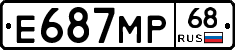 Е687МР68 - 