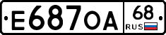 Е687ОА68 - 