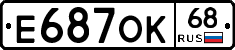 Е687ОК68 - 