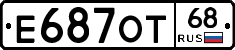 Е687ОТ68 - 