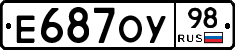 Е687ОУ98 - 