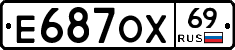 Е687ОХ69 - 