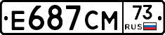Е687СМ73 - 