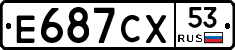 Е687СХ53 - 