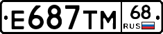 Е687ТМ68 - 
