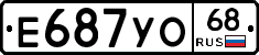 Е687УО68 - 