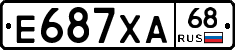 Е687ХА68 - 