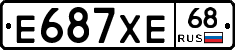 Е687ХЕ68 - 