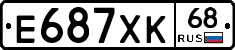 Е687ХК68 - 