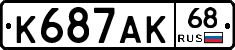 К687АК68 - 
