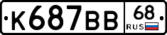 К687ВВ68 - 