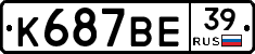 К687ВЕ39 - 