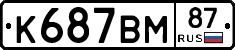 К687ВМ87 - 