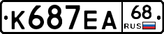 К687ЕА68 - 