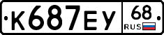 К687ЕУ68 - 