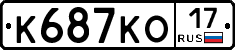 К687КО17 - 