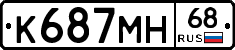К687МН68 - 
