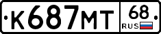 К687МТ68 - 