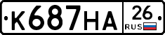 К687НА26 - 