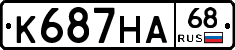 К687НА68 - 