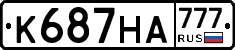 К687НА777 - 