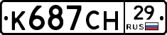 К687СН29 - 