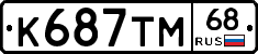 К687ТМ68 - 