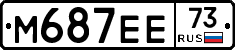 М687ЕЕ73 - 