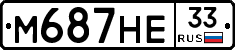 М687НЕ33 - 