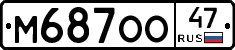 М687ОО47 - 