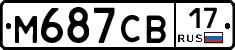 М687СВ17 - 