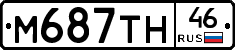 М687ТН46 - 