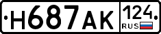 Н687АК124 - 