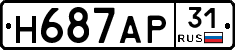 Н687АР31 - 