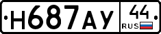 Н687АУ44 - 