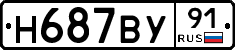 Н687ВУ91 - 